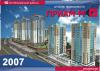 Все виды услуг по работе с недвижимостью!  - Беларусь