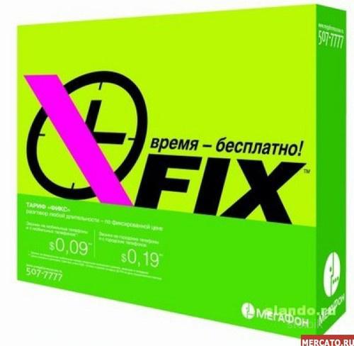FIX  МЕГАФОН  КУПЛЮ . ДОРОГО. 8-919-770-38-38 - Россия
