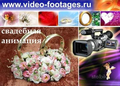Футажи свадебная анимация свадебные футажи - Беларусь