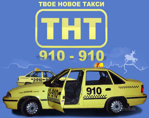 Водитель такси в Уфе - Россия