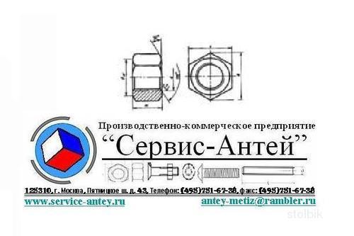 Нержавеющий болт гайка шпилька саморезы шуруп винт
шайба заклепка гвозди из нержавейки импортный - Россия