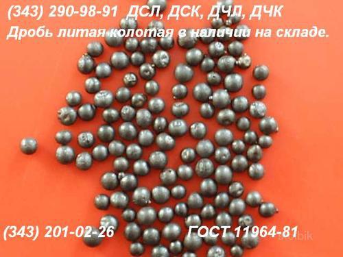 Продам дробь свинцовую ГОСТ 7837-76 С2 С3С - Россия