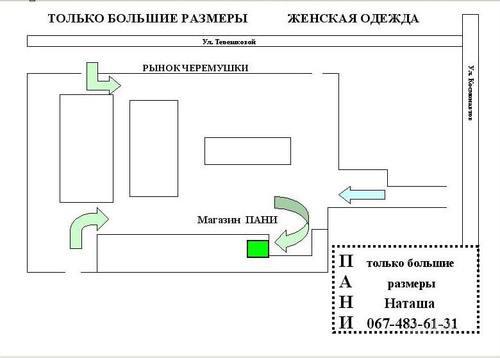 Большие Размеры Женской Одежды Одесса