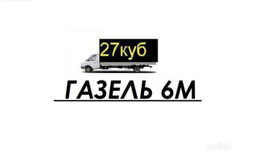на своей Газель длина 6 метров - Россия