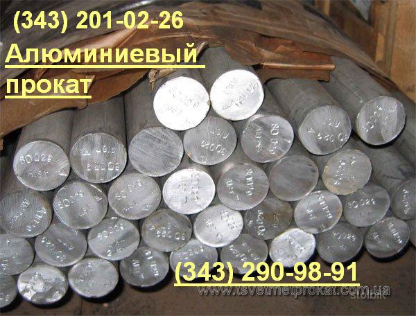 Продам лист ГОСТ 21631-76, пруток ГОСТ 21488-97,  шина ГОСТ 15176-89, уголок, ВД1, АМГ, Д16, АД31. - Россия