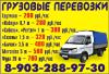 Водитель с личным грузовым автотранспортом.  - Россия