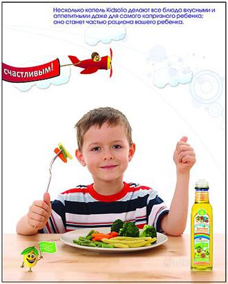 Детское    оливковое масло Kidsolio - Россия