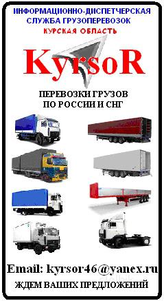 требуются грузовики - Россия