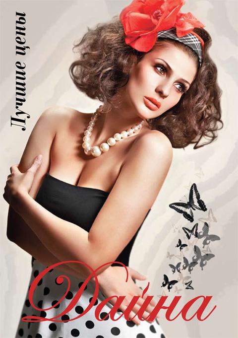 Daina - Платья, туники, джемпера, водолазки распродажа - Россия