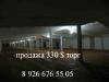 Продажа сельхозпредприятия  - Россия