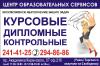 Контрольные, рефераты, чертежи на  - Россия