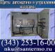 Щиты автоматики и управления вентиляцией  - Россия