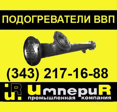 Бойлер водоводяной ВВП, водоводяной кожухотрубный теплообменник ВВП (ПВ) - Россия