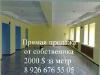 Продаю Ресторан кафе г.Фрязино 700  - Россия