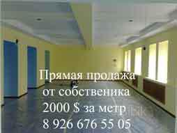 Продаю Ресторан кафе г.Фрязино  700 кв.м - Россия