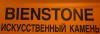 Продажа искусственного акрилового камня  - Россия