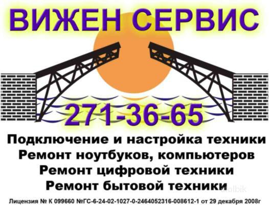 Компьютерная помощь - Россия