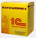 1С:Бухгалтерия 8 - Россия