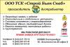 Изделия из природного камня.Облицовка фасадов.  - Беларусь
