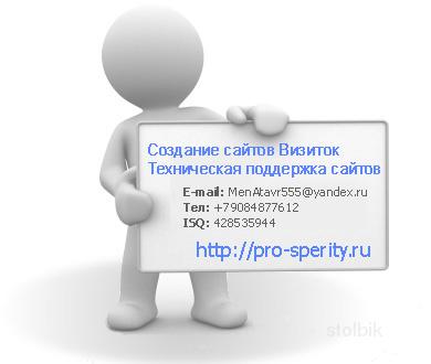 Создание сайтов Визиток от 500 руб. Техническая поддержка сайтов. - Россия
