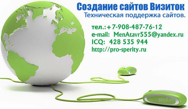 Создание сайтов Ульяновска и Димитровграда - Россия