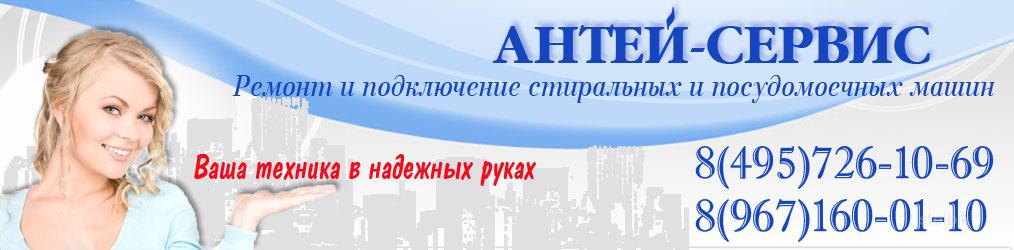 Ремонт бытовой техники. - Россия