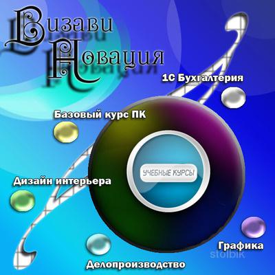 Лучшие компьютерные курсы в Гомеле - Беларусь