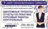 Студенческие работы на заказ. Все  - Россия