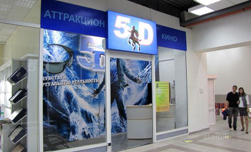 Продажа 4d и 5d кинотеатров и аттракционов - Россия