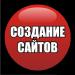 Создание сайтов в Ульяновске, Поддержка  - Россия