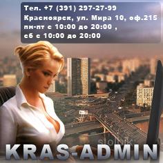 Ремонт ноутбуков Красноярск, ремонт компьютеров в Красноярске качественно - Россия