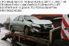 выкуп битых авто  - Россия