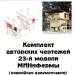 Чертежи клеток для кроликов  - Россия