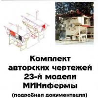 Чертежи клеток для кроликов - Россия