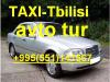 TAXI Georgia Tbilisi Batumi +995(551)141567 ТАКСИ  - Беларусь