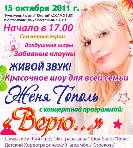 Билеты на красочное шоу для всей семьи - Россия