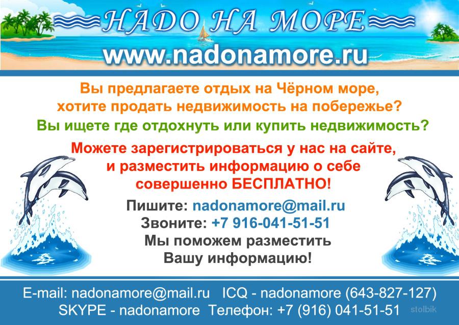 Отдых на Черном море. Отдых в Крыму - Россия