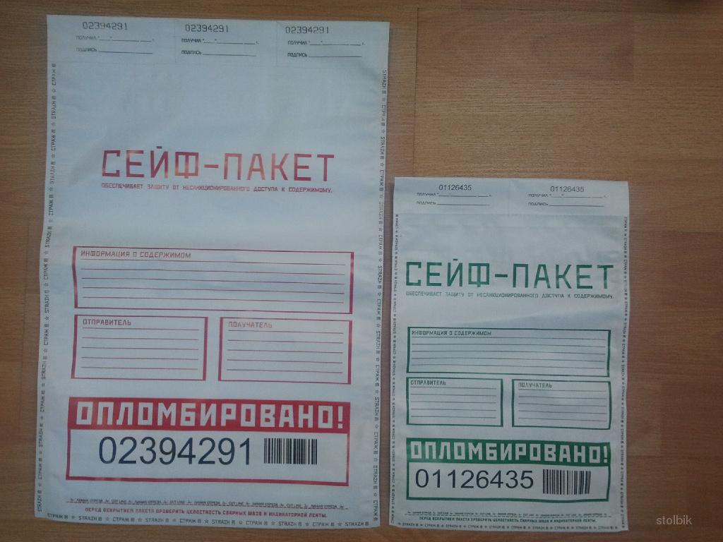 Сейф-Пакет - Россия