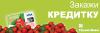 Деньги в кредит без проблем.  - Россия