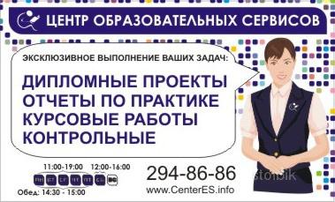 Студенческие работы на заказ. Все ВУЗы - Россия