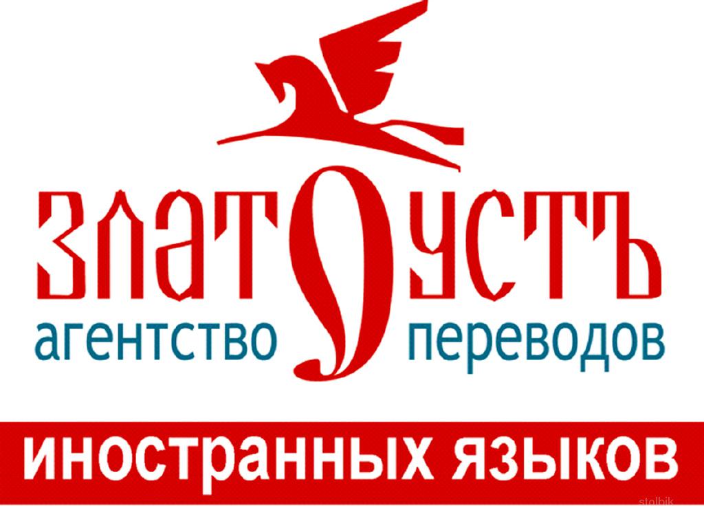 Переводы иностранных языков более 77 языков мира - Беларусь