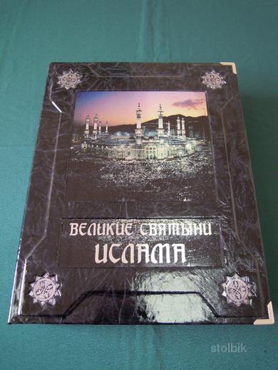 Подарочные издания - Россия