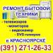 Ремонт мониторов.Sony  - Россия