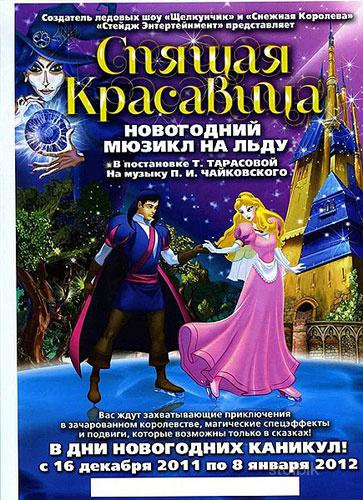 Билеты на лучшие новогодние елки Москвы - Россия