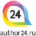 Автор студенческих работ  - Россия