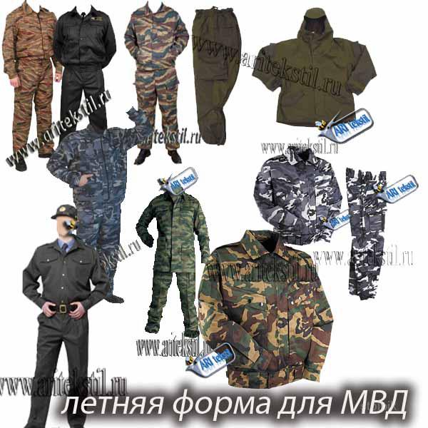 форма для военное училище МВД,форма для МВД - Россия