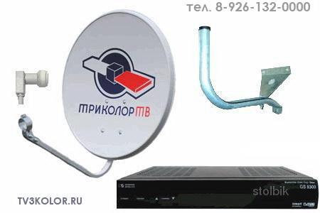 Спутниковое телевидение Триколор ТВ Железнодорожны - Россия