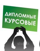 Для студентов КГТЭИ работы на заказ! (менеджмент) - Россия