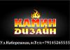 Продам камины.  - Россия