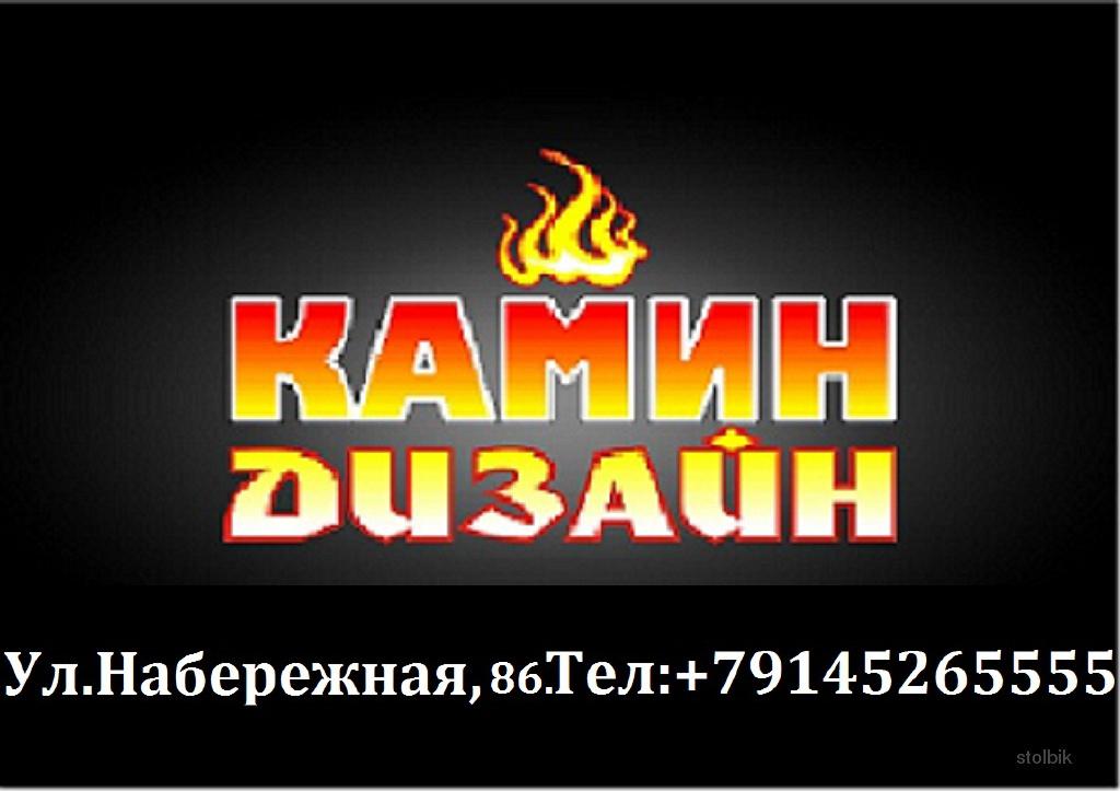 Продам камины. - Россия